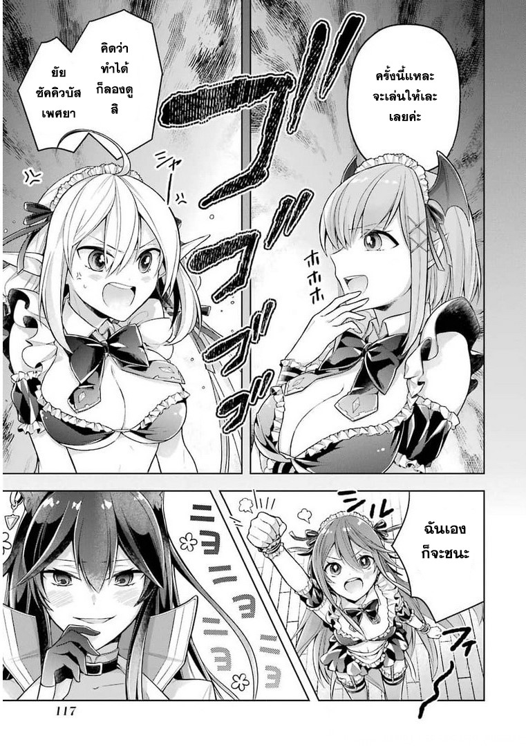 Shijou Saikyou no Daimaou, Murabito A ni Tensei suru 24 (21)